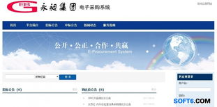 廣州永昶集團簽約一采通e3電子采購系統 軟件開發